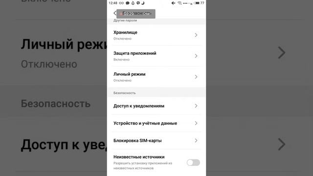 как удалить  приложение по хлопку заблокировка телефона на телефоне meizu