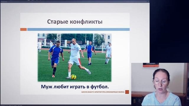 Отзыв о коррекции по Васту