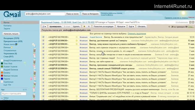 Как навести порядок в своем электронном ящике