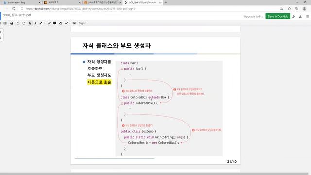 11주차-1교시-JAVA프로그래밍-상속 смотреть онлайн