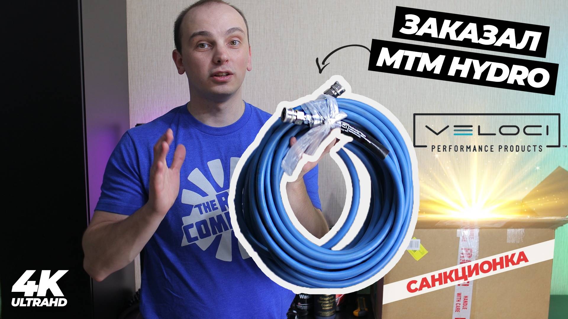 Купил лучший шланг для АВД. MTM HYDRO VELOCI KobraJet