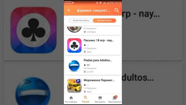 Как скачать фарминг симулятор 18 через Aptoid смотреть онлайн