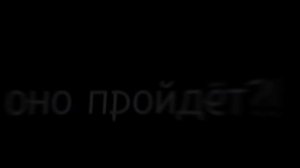 как оно пройдёт если сердце разбито??#футажи