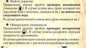 Кризис: Cвятилище - лучшая НРИ для новичка? ОБЗОР на "Два в Кубе"