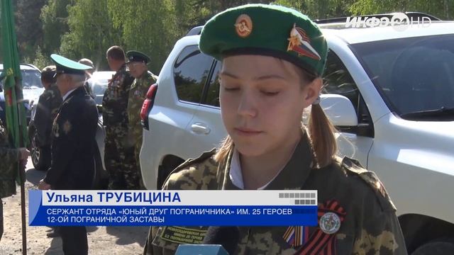 Автопробег в честь Дня пограничника (2023-05-25) смотреть онлайн