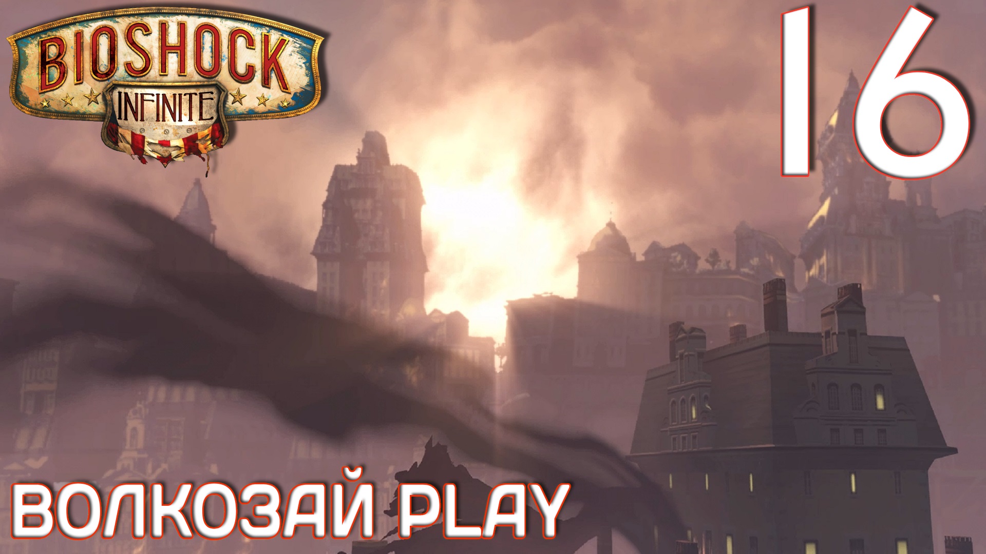 Bioshock remastered steam api фото 49