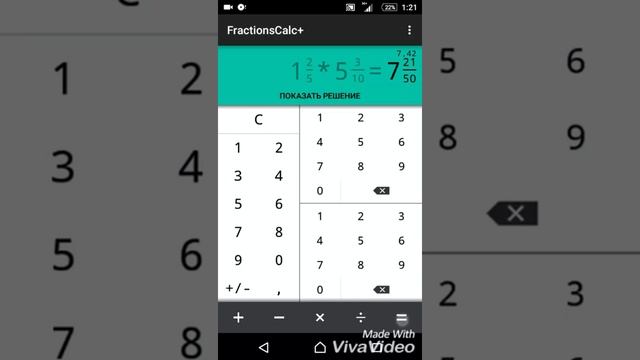 Как посчитать дробь на телефоне