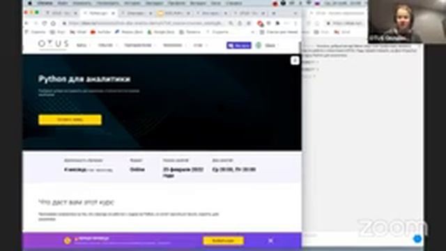 Demo Day курса «Python для аналитики» смотреть онлайн