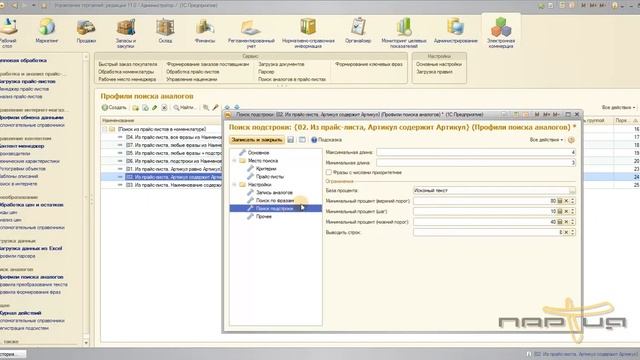 2 Поиск аналогов смотреть онлайн