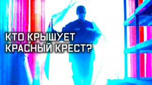 Крапленые медкарты. Специальный репортаж