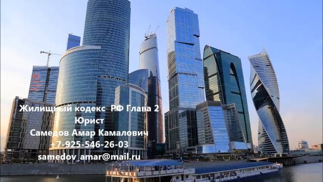 Жилищный кодекс РФ Глава 2 ОБЪЕКТЫ ЖИЛИЩНЫХ ПРАВ. ЖИЛИЩНЫЙ ФОНД