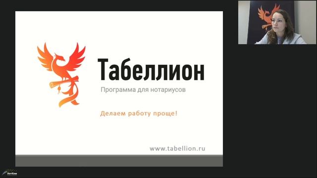 Запись вебинара 21.12.2017 Работа с наследственными делами. Автоматизированные проверки