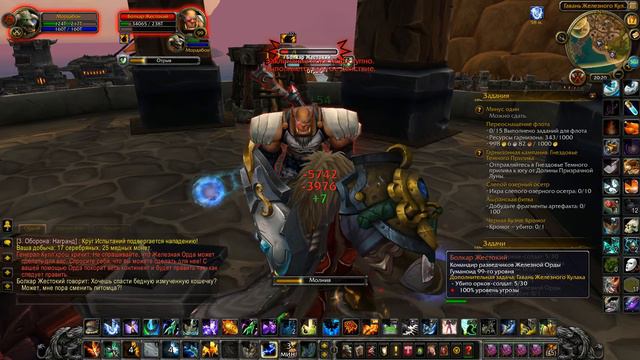 Соратник Златогрив Свежеватель для хлева WoW смотреть онлайн