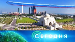 «Сегодня»: 6 декабря 2023 года. 16:00 | Выпуск новостей | Новости НТВ