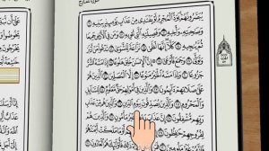 Учебное чтение Корана. 70 Сура Аль-Мааридж (Ступени)