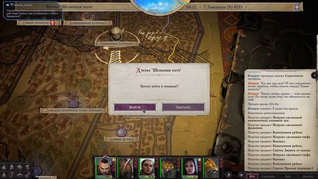 №04  Pathfinder: Wrath of the Righteous. Шаман диких земель. Нечестная сложность.  Под порчей. смотреть онлайн