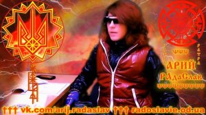 В СВЕТЕ СВАРОГА  СЛАВЯНСКАЯ СИМВОЛИКА СОЕДИНЯЮЩАЯ ЭПОХИ И КОНТИНЕНТЫ  СВАРОГ И ИСТОРИЯ СЛАВЯН