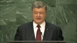 Выступление президента Украины П.Порошенко на Генассамблее ООН 21 сентября 2016 года