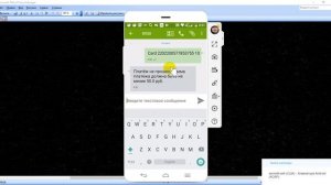 Как с номера телефона Мегафон перевести деньги на карту Сбербанка
