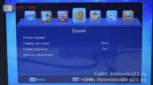 Eplutus DVB-165T - обзор цифровой T/T2/C ТВ приставки