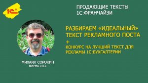 Разбираем текст идеальной рекламы