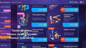 Cyberika #4 как получить кибер коины
