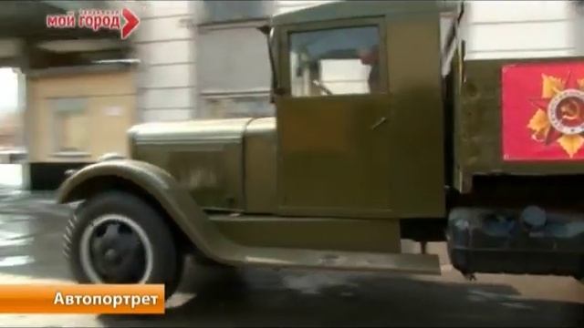 Автопортрет ЗИС-5.flv