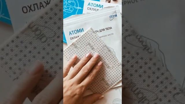 Охлаждающие патчи от Атоми! смотреть онлайн