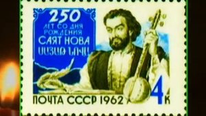 "SAYAT NOVA"- «Սայաթ Նովա»
