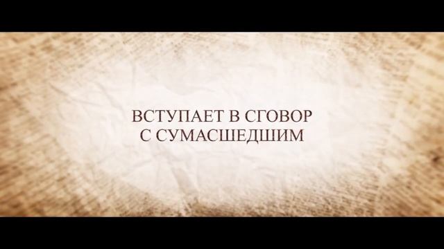 Игры разумов Дублированный трейлер HD.mp4 смотреть онлайн
