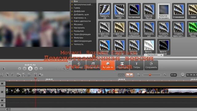 Movavi Video Editor 8-обучалка смотреть онлайн
