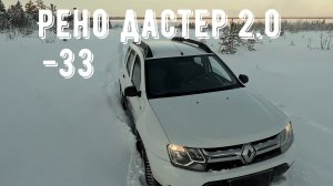 На дастере в снег