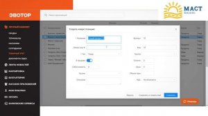 ТОВАРОУЧЕТ В КАССЕ ЭВОТОР - обзор ✅ ✅ ✅ ГК МАСТ ?