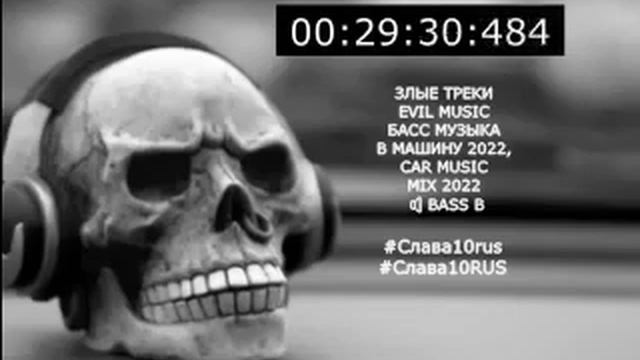 ЗЛЫЕ ТРЕКИ EVIL MUSIC БАСС МУЗЫКА В МАШИНУ 2022, CAR MUSIC MIX 2022 🔈 BASS #злы