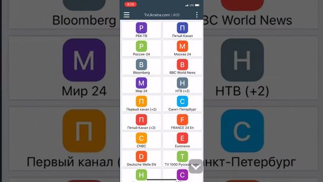 Как смотреть tvukraina.com iptv на Flex IPTV App для Iphone и iPad смотреть онлайн