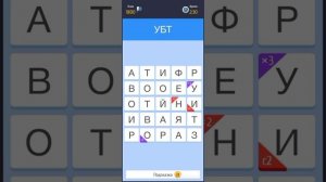 Защита ГраалЯ игра слово за слово 5500+ ИроваНие