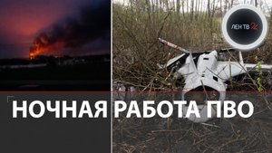 ПВО в действии: в Воронеже и Курске сбиты беспилотники | Пожар на складе боеприпасов в Белгороде
