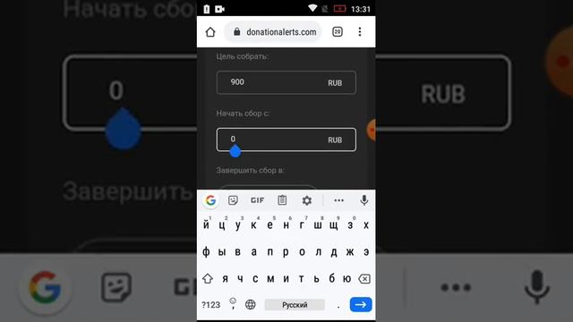 Как сделать сбор средств на стриме смотреть онлайн