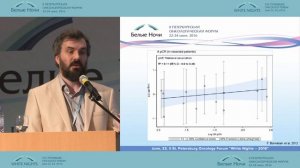 Морфологическая оценка эффективности неоадъювантного лечения