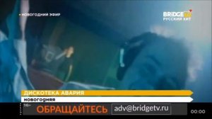Наступление Нового 2021 Года BRIDGE TV Русский Хит (1.01.2021)