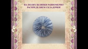 Мастер - класс по изготовлению заколки.mp4