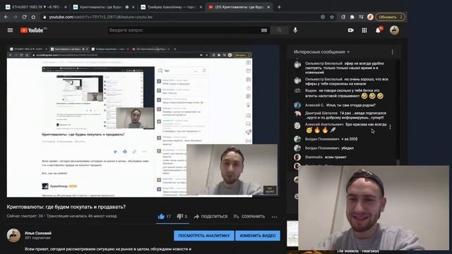 Криптовалюты: где будем покупать и продавать? смотреть онлайн