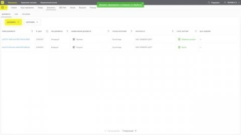 Приемка товаров. Товарная группа мех