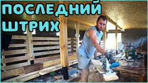 Животные уже стучатся в новый дом. Последние штрихи во дворце.