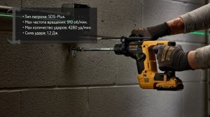 Перфоратор Dewalt DCH072N