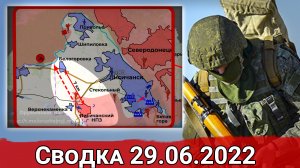 Россия - Украина. Сводка 29.06.2022 г.mp4