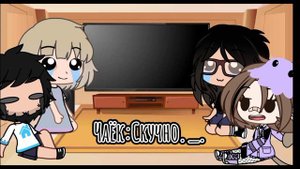 //Реакция родителей на мою галерею(+моя сестра Чаёк и подруги)\\Kate Lane