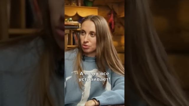 ВИКА СКЛАДЧИКОВА / А меня всё устраивает! смотреть онлайн