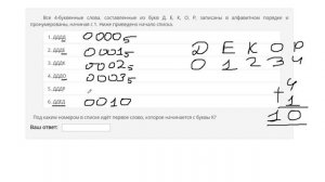 Разбор 10 задание || ЕГЭ Информатика