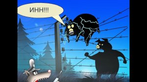 На пути мошенника вновь встал ИНН